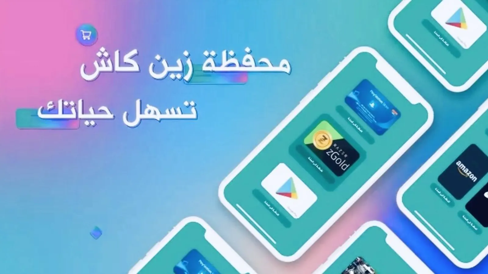 Zain Cash — TV Commercial