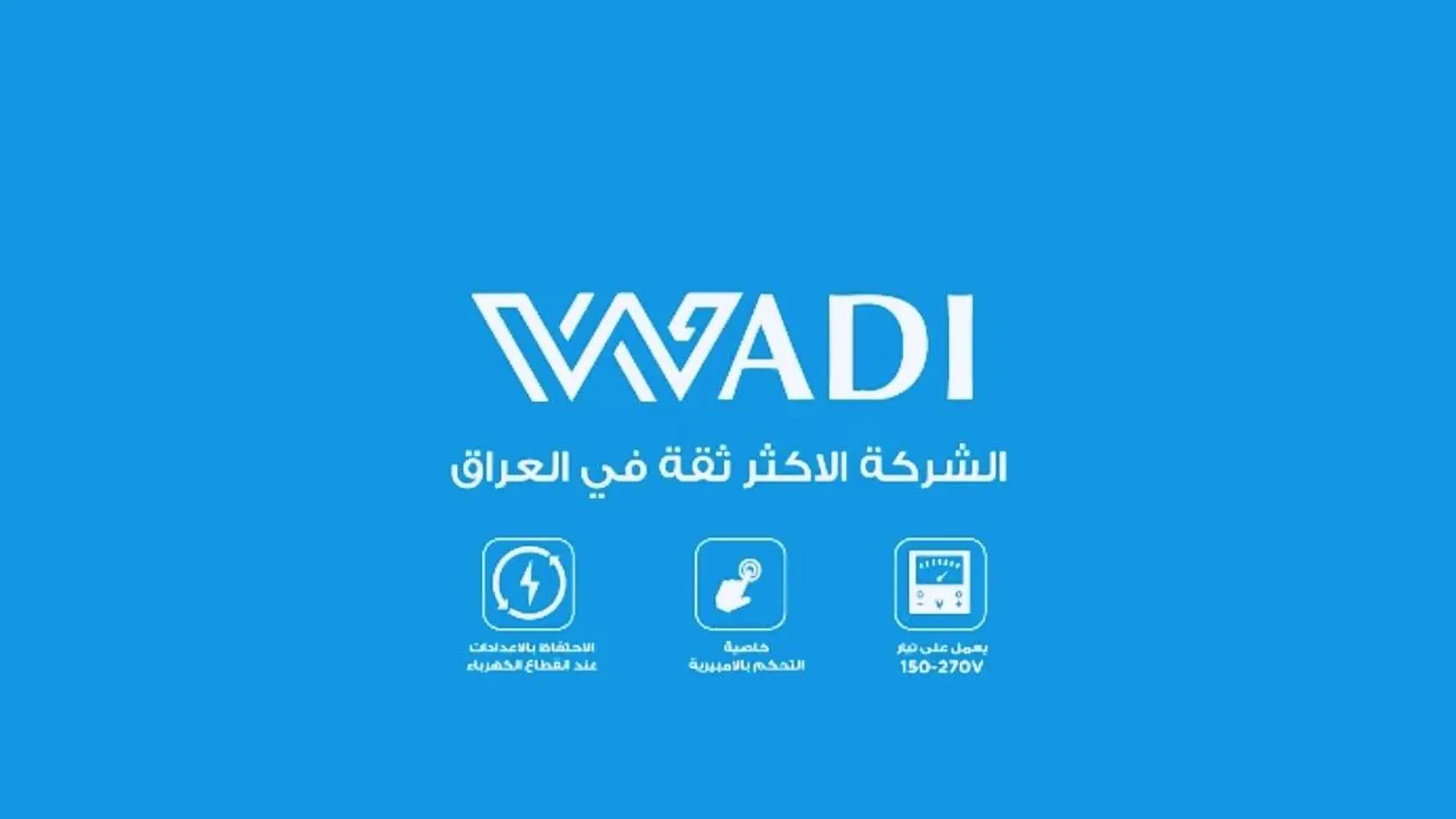 WADI 2/2 — TV Commercial