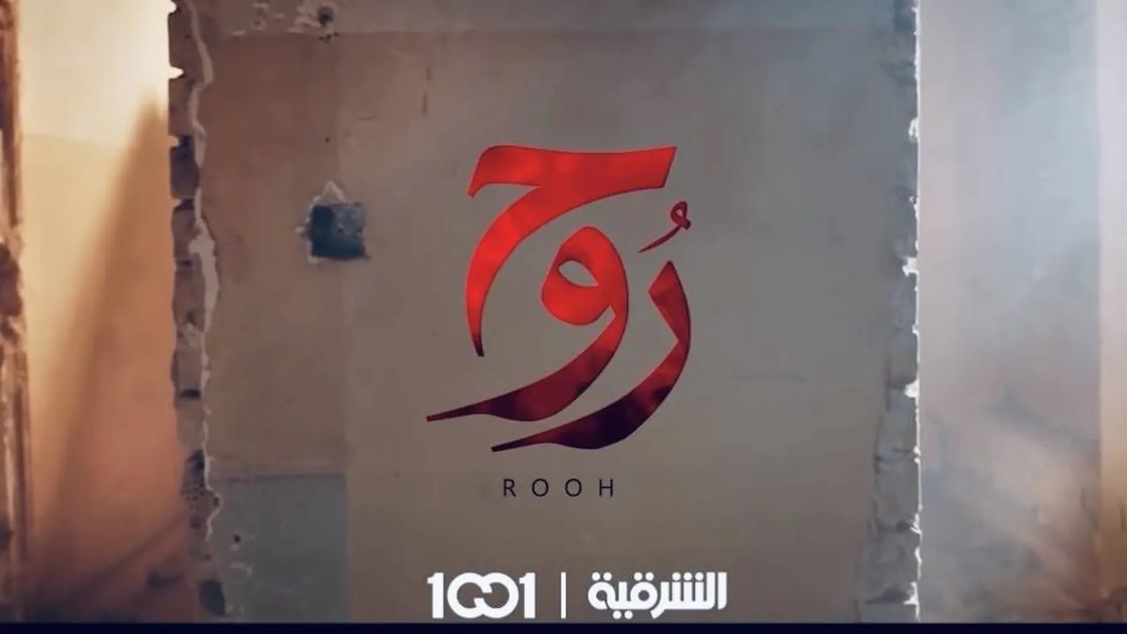 Rooh — TV Drama Series